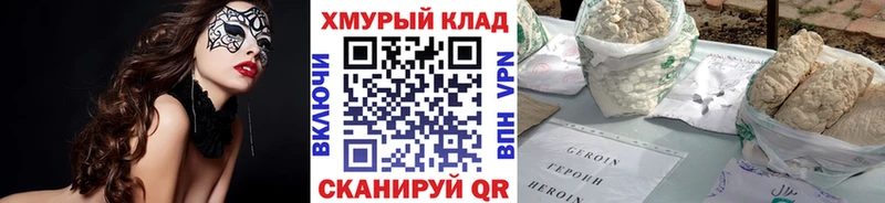 ГЕРОИН хмурый  darknet клад  Мантурово  магазин продажи наркотиков 