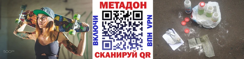 МЕТАДОН VHQ  Мантурово 